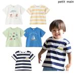 プティマイン　petit main　【プティプラ】BOYS半袖Tシャツ2　80-130ｃｍ　2025-05　9552224
