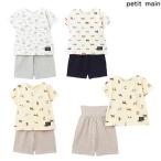 ショッピングsale petit main プティマイン　petit main　BOYS半袖パジャマ　90-130ｃｍ　2025-04　9552306