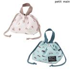 ショッピングpetitmain petit main　プティマイン　お弁当巾着袋　2025-F　9552411