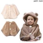 ショッピングpetitmain プティマイン　petit main　【抗菌防臭】2WAYアニマルボアケープ　ベビー　2025-11　9553564