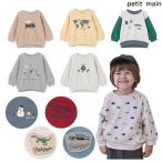 プティマイン　petit main　【プティプラ】BOYSトレーナー　80-130cm　2025-10　9554201