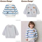 プティマイン　petit main　【おさるのジョージ】フェイスワッペントレーナー　90-120cm　2025-10　9554204