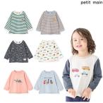 ショッピングプティプラ プティマイン　petit main　【プティプラ】BOYS長袖Tシャツ　80-120ｃｍ　2026-01　9561201
