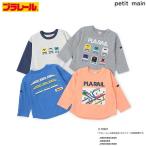 プティマイン　petit main　【プラレール】アソート長袖Tシャツ　90-110ｃｍ　2026-02　9561214