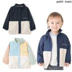 プティマイン　petit main　【撥水加工】配色ウィンブレ　90-130cm　2026-03　9561301