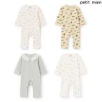 プティマイン　petit main　【GOODPRICE】長袖カバーオール　70ｃｍ80ｃｍ　2026-02　9561513