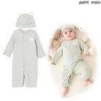 プティマイン　petit main　帽子つき2wayオール　50-70ｃｍ　2026-02　9561521