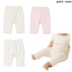  время ограничено 5%OFFpti мой npetit main [pti pra / baby размер ] кромка оборка 7 минут длина леггинсы 70cm80cm 7 минут длина леггинсы baby ребенок одежда девочка 9562517