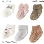 petit main<br>プティマイン<br>BABY3Pアソートソックス<br>11-13ｃｍ<br>2021AW<br>9613501