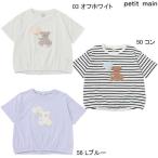 ショッピングpetitmain プティマイン petit main くまモチーフ半袖Tシャツ 80-120ｃｍ 2023-03 9631237