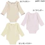 ショッピングpetitmain プティマイン petit main メロウロンパース 70ｃｍ 80ｃｍ 2023-01 9631531