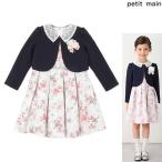 プティマイン　petit main　レース衿花柄OP+JKセット　120-130ｃｍ　2024-F　9641603