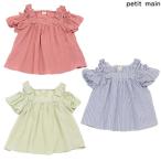 プティマイン　petit main　【AJUGA.】オフショルブラウス　80-130cm　2024-05　9642237