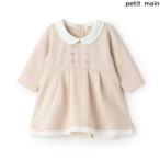 ショッピングsale petit main プティマイン　petit main　【POLO BCS】衿つきワンピロンパース　70ｃｍ80ｃｍ　2025-02　9651524