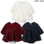 プティマイン　petit main　ドッキングロンパース　70ｃｍ80ｃｍ　2025-01　9644518