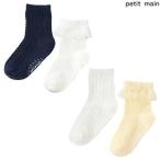 petit main　プティマイン　フリル・フロートクルーソックス2P　S(13-15)M(16-18)L(18-20)　2025-01　9651410