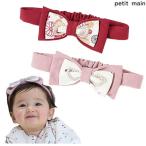 petit main　プティマイン　なりきり和風リボンヘアバンド　ベビー用　2025-01　9651515