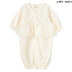 ショッピングpetitmain プティマイン　petit main　【弱酸性】チュールペプラム2WAYオール　50-70ｃｍ　2025-01　9651541