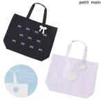ショッピングpetitmain プティマイン　petit main　刺しゅうレッスンバッグ　2025-F　9651605