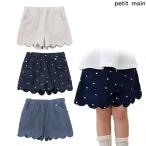 ショッピングsale petit main プティマイン　petit main　スカラップショートパンツ　90-130ｃｍ　2025-04　9652110