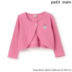 ショッピングpetitmain petit main　プティマイン　【ギャビーのドールハウス】なりきりカーディガン　M(100-110cm)L(120-130cm)　2025-08　9652238