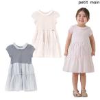 ショッピングsale petit main プティマイン　petit main　オーガンジーワンピース　80-130ｃｍ　2025-04　9652308