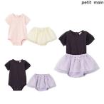 プティマイン　petit main　袖チュールロンパース＋スカパンセット　70ｃｍ80ｃｍ　2025-07　9652526
