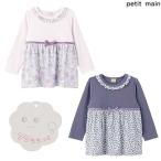 プティマイン　petit main　【フワもちっと】カットチュニック　80-120ｃｍ　2025-10　9653221