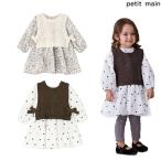 プティマイン　petit main　ベストつきティアードワンピース　100-130ｃｍ　2025-10　9653325