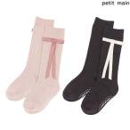 プティマイン　petit main　リボンつきハイソックス　S(13-15cm)M(16-18cm)M(100-110cm)L(18-20cm)　2025-10　9653434