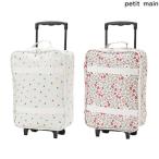 pti мой npetit main [ путешествие ] чемодан /L 2025-07 9653463