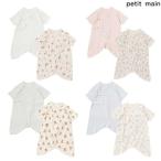 プティマイン　petit main　【弱酸性】コンビ肌着　50-70ｃｍ　2025-07　9653502