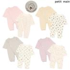 プティマイン petit main 【弱酸性】2WAYオール2P 50-70cm 2025-07 9653504
