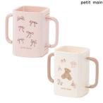 ショッピングpetitmain プティマイン　petit main　折り畳み紙パックドリンクホルダー　2025-11　9653516