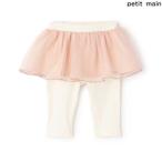 ショッピングsale petit main プティマイン　petit main　スカートつきレギンス　80ｃｍ　2025-10　9653595
