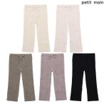 プティマイン　petit main　【フワもちっと】ニットハナレギンス　80-130ｃｍ　2025-10　9654101
