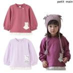 プティマイン　petit main　アニマルモチーフアップリケアップリケトレーナー　80-120cm　2025-11　9654214