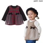 ショッピングpetitmain petit main　プティマイン　チェックドッキングチュニック　100-130cm　2025-11　9654225