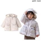 プティマイン　petit main　もこもこウサギ中綿ジャケット　100-130ｃｍ　2025-11　9654303