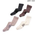 プティマイン　petit main　プチリボンタイツ　90-130ｃｍ　2025-11　9654409