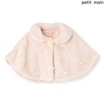 プティマイン　petit main　2WAY衿リボンファーケープ　ベビー　2025-11　9654506