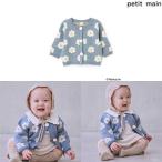 ショッピングpetitmain プティマイン　petit main　【dick bruna】花柄ニットカーディガン　70ｃｍ80ｃｍ　2025-11　9654517