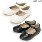 プティマイン　petit main　スカラップパンプス　18ｃｍ19ｃｍ　2026-F　96616061