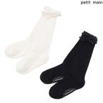 ショッピングpetitmain プティマイン　petit main　リボンつきハイソックス　M(16-18cm)L(18-20cm)　2026-01　9661608