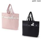 プティマイン　petit main　【通園・通学グッズ】GIRLS刺しゅうレッスンバッグ　2026-F　9661609