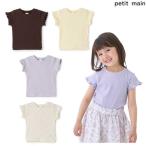 SALE 20%OFFpti мой npetit main cut .. футболка 90-130cm 2026-06 9662230