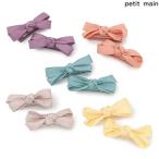 SALE 20%OFF petit mainpti мой n лента волосы зажим 2P объект : Kids для 2026-06 9662415
