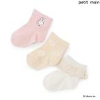 pti мой npetit main [miffy]BABY3P носки 11-13cm 9662559