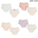 プティマイン　petit main　【弱酸性】ショーツ2P　100-130cm　2026-07　9663401