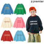 期間限定 10%OFF　p.premier(ピードットプルミエ)　親子お揃いでイロチ買いしたいロゴトレーナー　80-130ｃｍ　2026-09　P411016